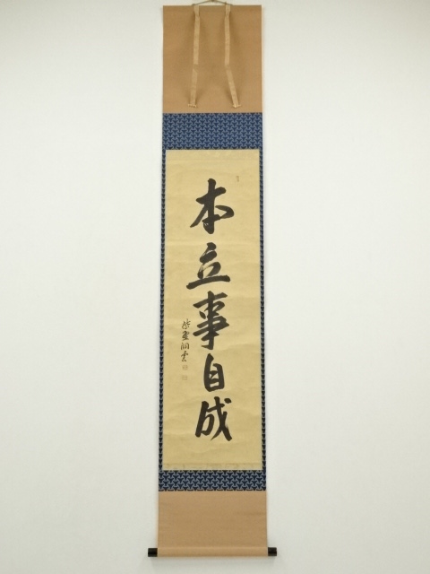 宗 sou::お茶道具・着物のお店